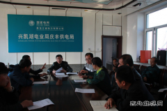 庆丰供电组织全体员工及业务委托员开展客户服务培训