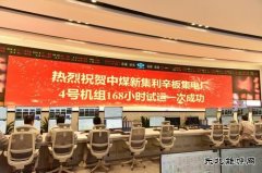 ��ú�¼���˾�����糧��ɫת���˳��ġ���ɫ������