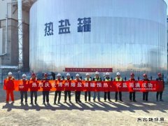 ���֡�����+����Դ��һ�廯��Ŀ�����ι���ȼ��Ԥ�ȵ��ɹ���